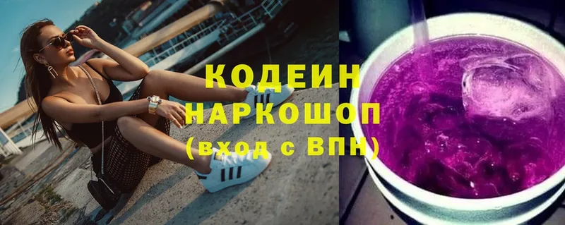 МЕГА рабочий сайт  Сафоново  Кодеиновый сироп Lean Purple Drank 